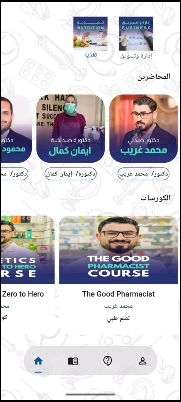 صورة التطبيق 2